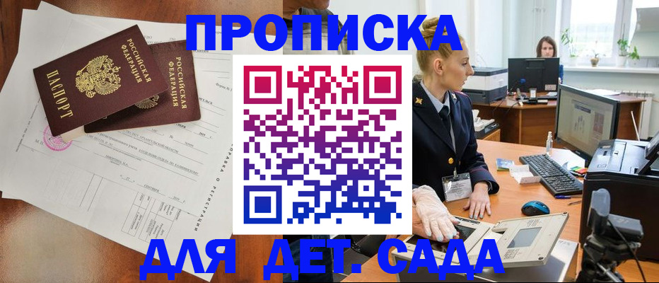 временная регистрация недорого в Северске