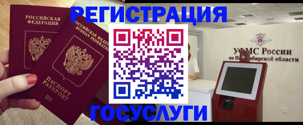 прописка поиск в Северске