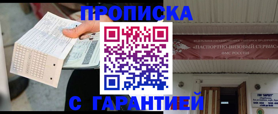 найти адрес прописки в Северске