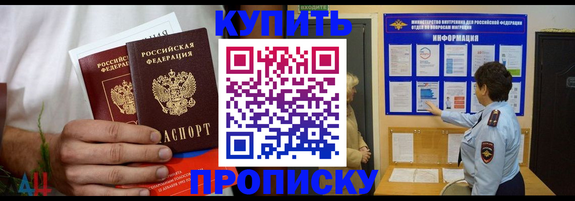 временная регистрация собственник в Северске