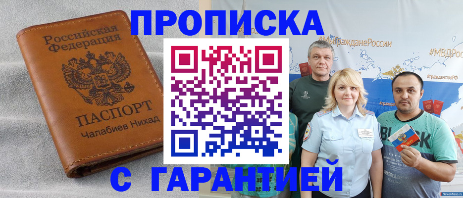 регистрация в Северске